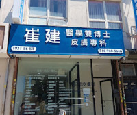 Acuiderm Skin & Cosmetic Surgery Center
