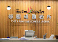 Total Foot and Ankle Care of New York - Christopher Chow DPM
