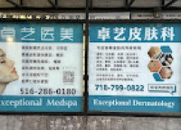 Exceptional Dermatology/ MedSpa