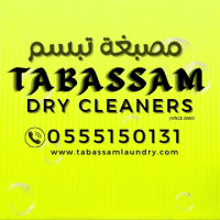 Tabassam Dry Cleaners مصبغة تبسم