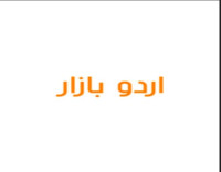 Online Urdu Bazar