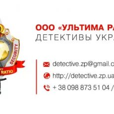 Private Investigator Ukraine 